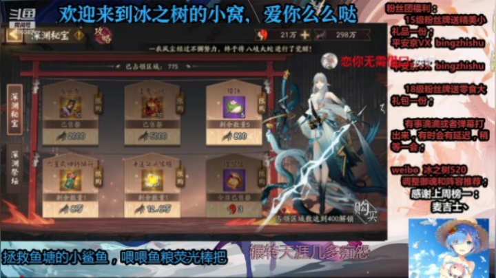 【阴阳师】冰之树的赌魂时刻