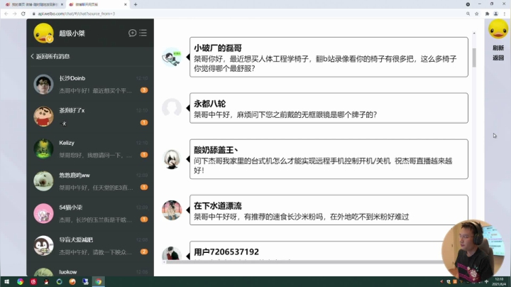 【马里奥制造】超级小桀的精彩时刻 20210604 12点场