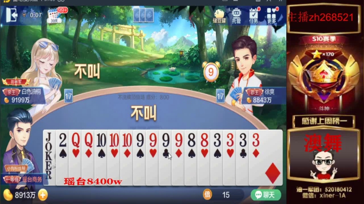 【2021-06-03 23点场】正能量丶油条：不洗牌！跑得快！干起来！
