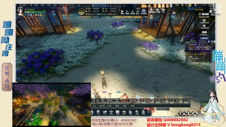 【2021-05-30 17点场】蹦蹦呦：设计庄园  升级庄园