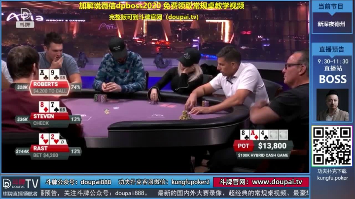 【棋牌娱乐】斗牌TV的精彩时刻 20210604 00点场