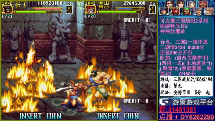 【2021-06-03 16点场】黑岩礁的直播间：斗鱼第一三国战纪2代