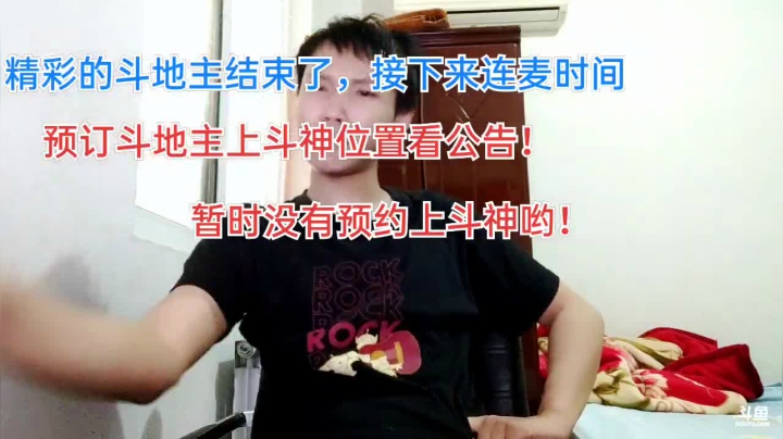 【2021-06-04 11点场】1671701丶斗神主播187：【斗神主播】S15赛季7月1日结束！