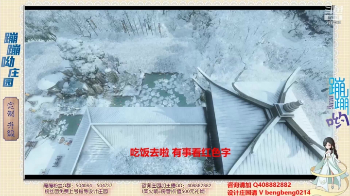 【2021-06-01 21点场】蹦蹦呦：设计庄园  升级庄园