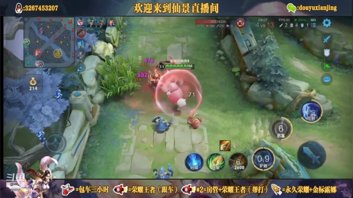 【2021-06-04 20点场】仙景丶MY：国服露娜带粉，有车位
