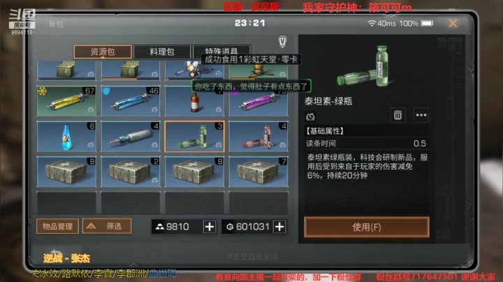 【2021-06-03 23点场】筱狐言：明日大区：安尼斯