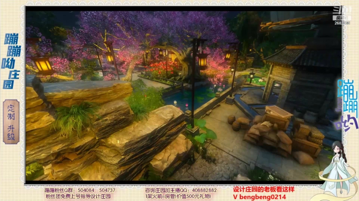 【2021-05-26 16点场】蹦蹦呦：设计庄园  升级庄园