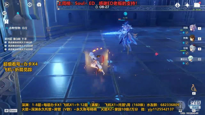 【2021-06-03 16点场】DY一弦：超细规划，满星深渊，1.6养成规划