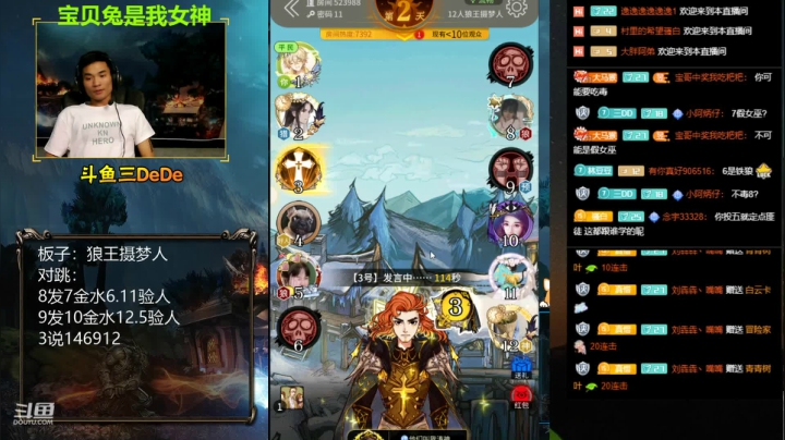 【2021-06-03 21点场】三DeDe：直播：9人局，来来来