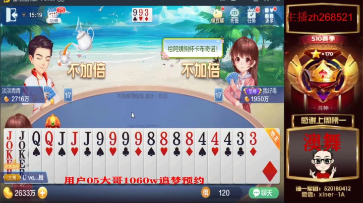 【2021-06-03 14点场】正能量丶油条：不洗牌！跑得快！干起来！
