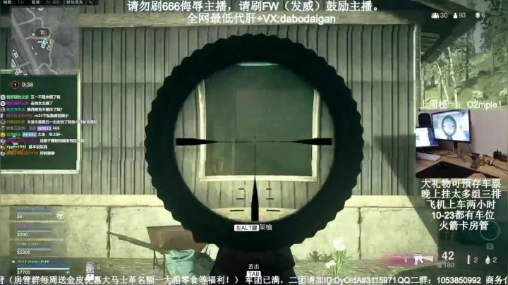 24杀成功吃鸡！这人一个人怎么敢压的呀