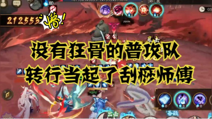 鏖战单体破御BOSS——拉跨普攻队