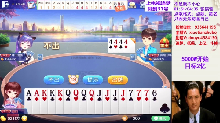 不洗牌精彩对局137