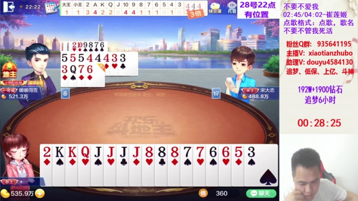 不洗牌精彩对局105