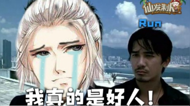 【仙某某】仙某某面对队友的质疑，我真的是个好人！