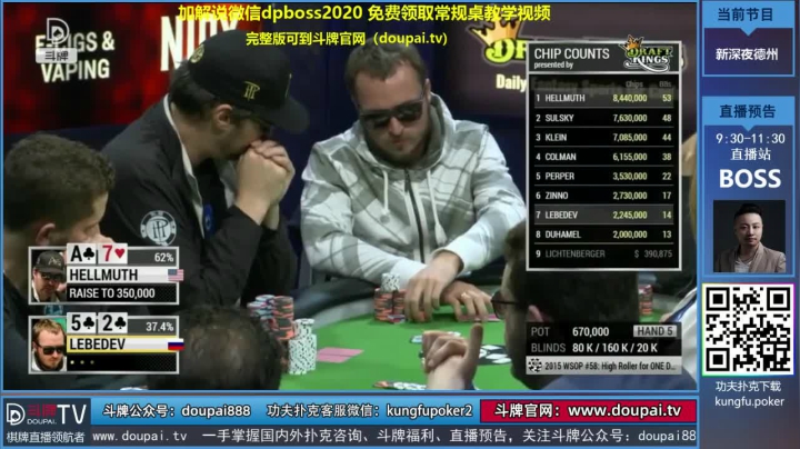 我在斗鱼看斗牌TV直播棋牌娱乐