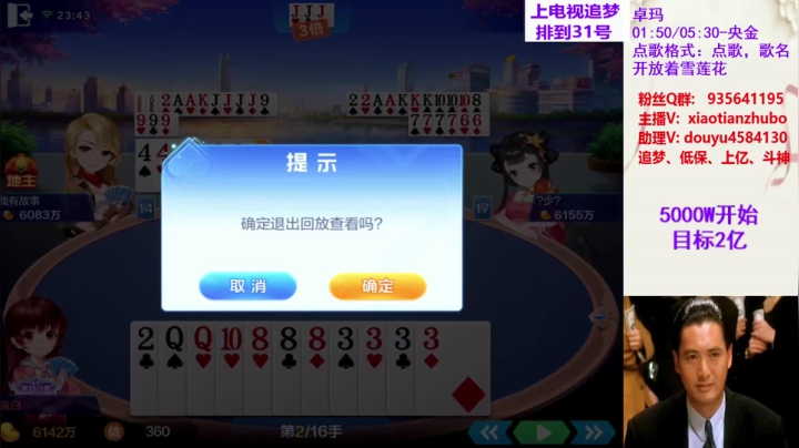 不洗牌精彩对局136