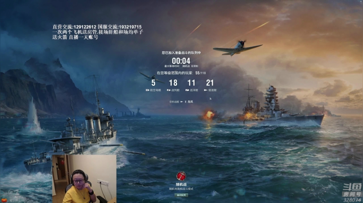 【2021-06-03 21点场】天涯凝望：战舰世界:我想买个表