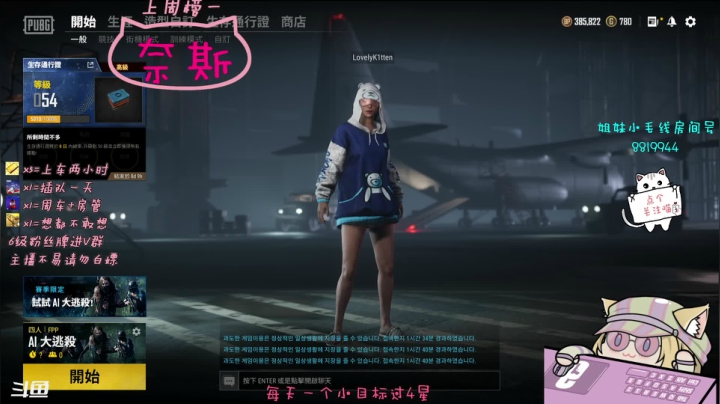 【2021-06-01 00点场】小懒猫爱吃鸡：准备好和憨憨一起送快递了吗