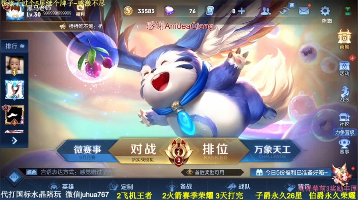 【2021-06-03 19点场】菊花666丶：国1阿珂99胜率带人上分