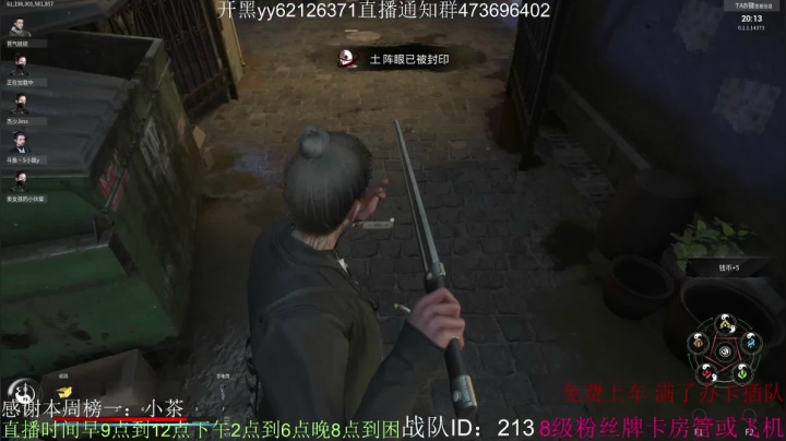 砍鬼带师？