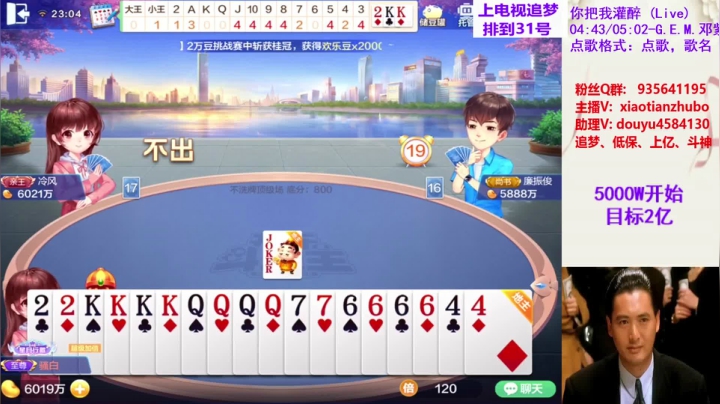 不洗牌精彩对局133