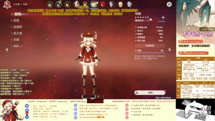 【2021-06-02 19点场】西红柿淡炒蛋：特价深渊看号仅需1张办卡！还有免费活动