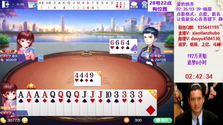 不洗牌精彩对局116