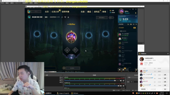 【英雄联盟】网友张顺飞的精彩时刻 20210604 08点场