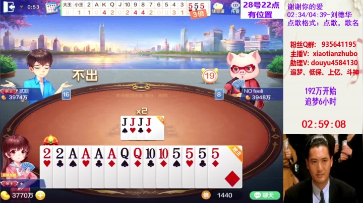 不洗牌精彩对局118