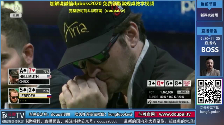 我在斗鱼看斗牌TV直播棋牌娱乐