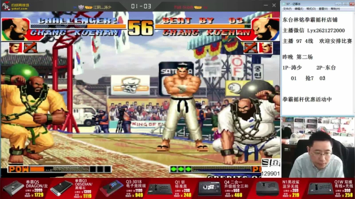 【格斗游戏】东台林铭的精彩时刻 20210604 11点场