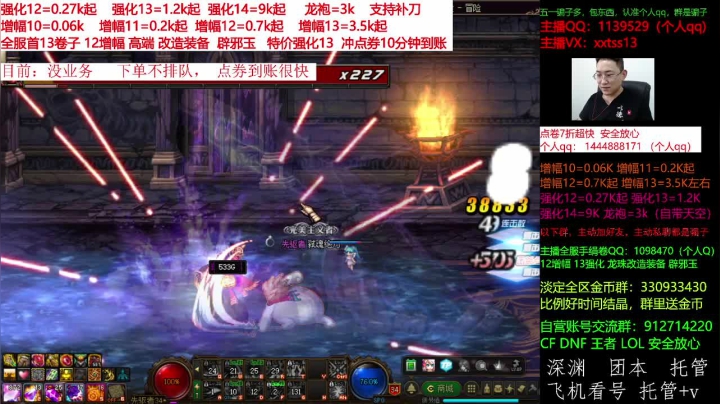 【DNF】今日不服的精彩时刻 20210604 10点场