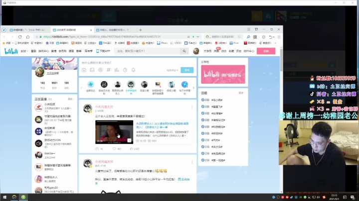 【2021-06-03 21点场】土豆丝安娜：每天下午1-3点安娜低分教学