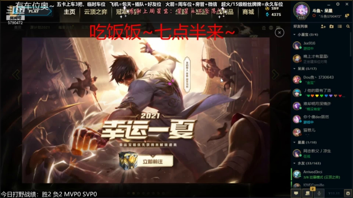 【2021-06-03 18点场】呆星QvQ：电一有车位，御姐陪你上分~