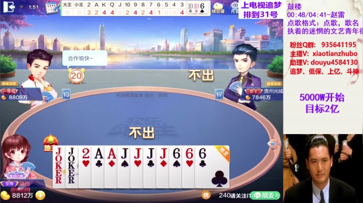 不洗牌精彩对局147