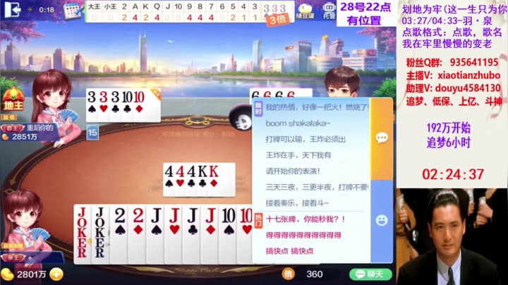 不洗牌精彩对局114