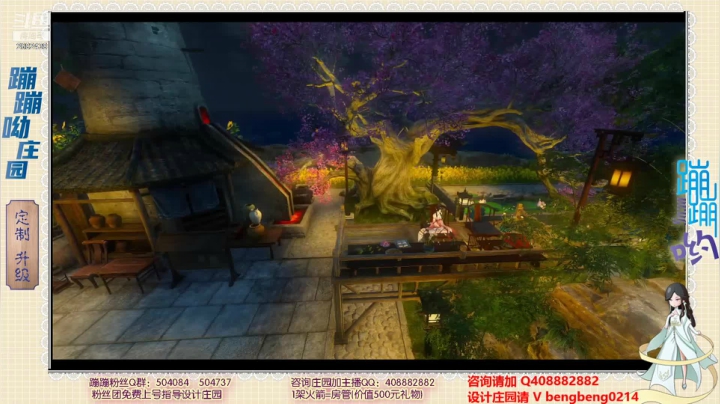 【2021-05-30 19点场】蹦蹦呦：设计庄园  升级庄园