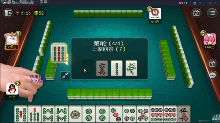 【欢乐麻将】靓旭的精彩时刻 20210604 08点场