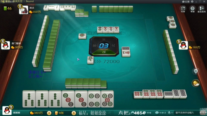 【欢乐麻将】靓旭的精彩时刻 20210604 04点场