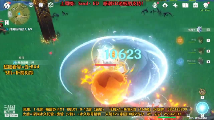 【2021-06-03 18点场】DY一弦：超细规划，满星深渊，1.6养成规划