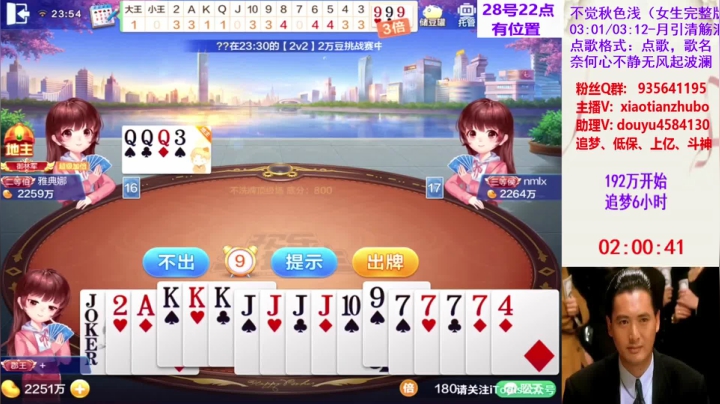 不洗牌精彩对局112