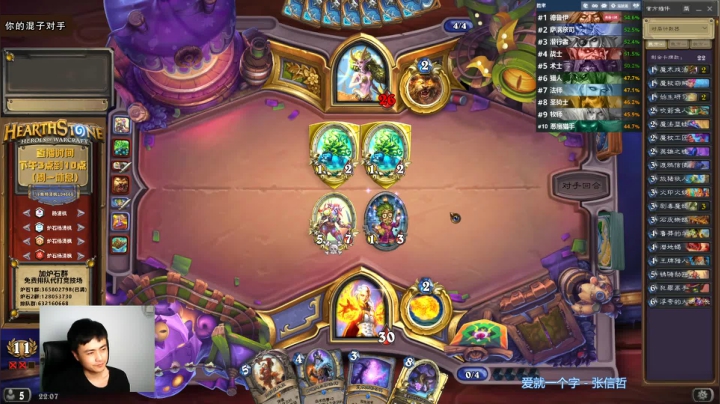 炉石杨清枫每日 ZY-390 竞技场法师 一个平平无奇的渡劫