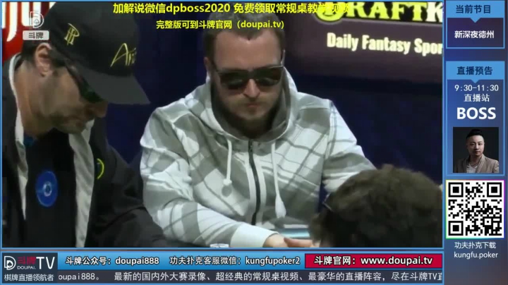 我在斗鱼看斗牌TV直播棋牌娱乐