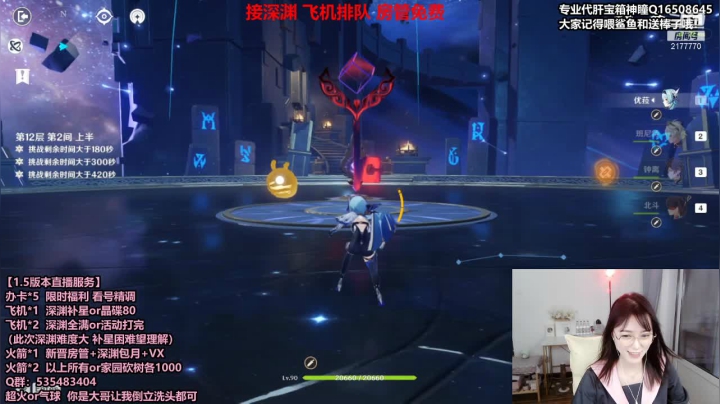 【2021-06-01 18点场】初初大小姐：【初初】深渊女王 超强打深渊的小姐姐
