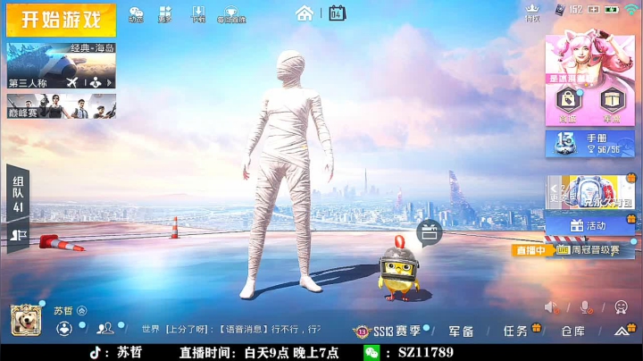 【2021-06-04 19点场】苏哲Top：【全网最秀手机操作】