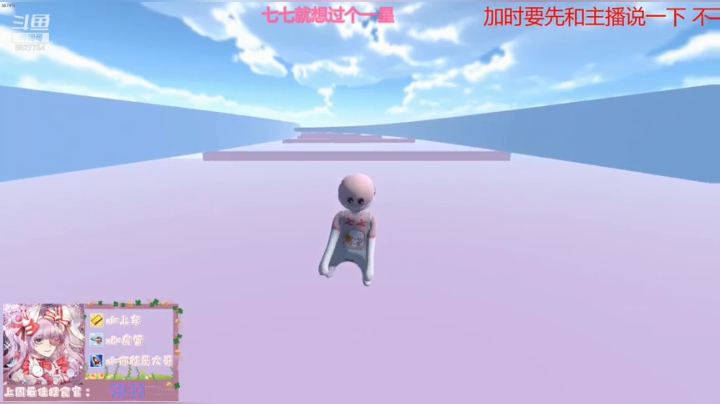 【2021-06-03 20点场】晚安七七Audrey：七七今天凉了吗？~