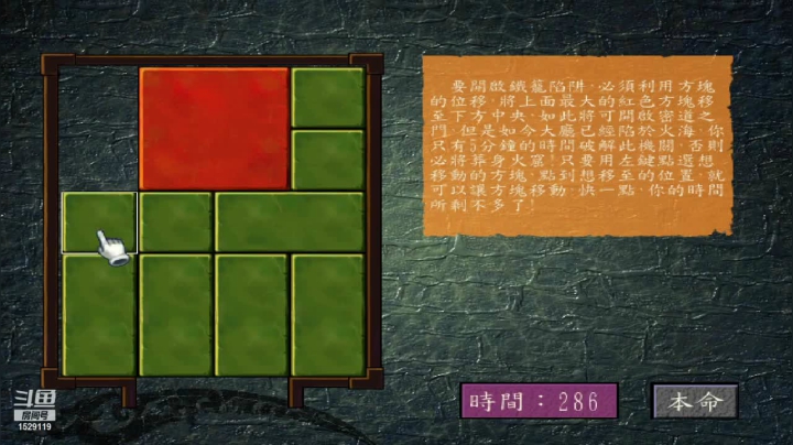 【2021-06-03 20点场】李彤彤就是我：武侠苑1529119