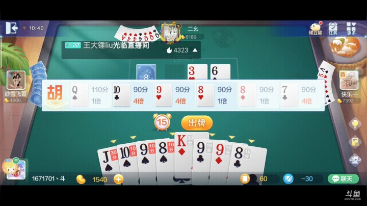 【2021-06-04 10点场】1671701丶斗神主播187：【斗神主播】S15赛季7月1日结束！
