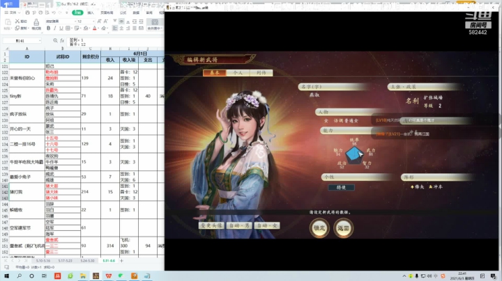 三国志S1第13天1